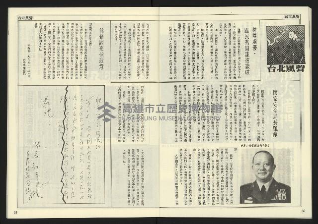 《先鋒時代週刊NO.6》藏品圖，第27張