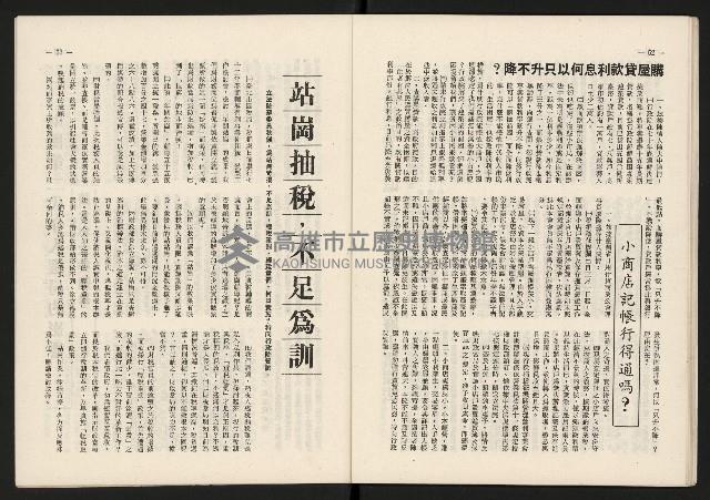 《代議士NO.10》藏品圖，第27張