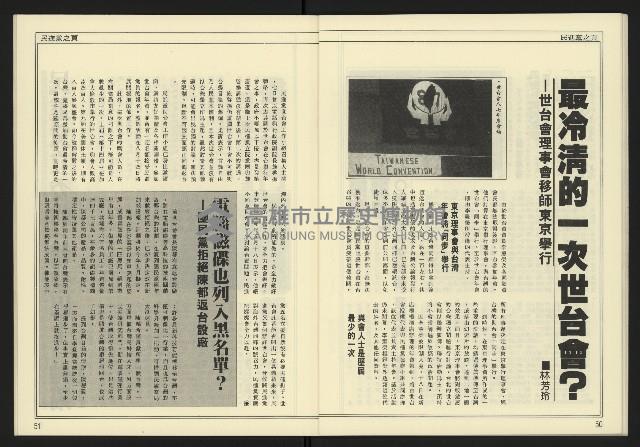 《爭鳴時代週刊NO.237》藏品圖，第27張