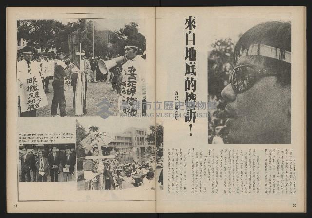 《自由時代週刊NO.167》藏品圖，第27張