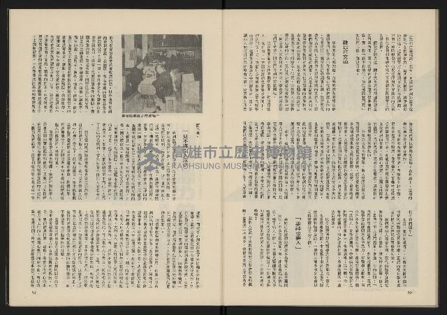 《雷聲週刊第11期》藏品圖，第27張