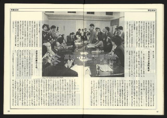 《自由時代週刊NO.181》藏品圖，第27張