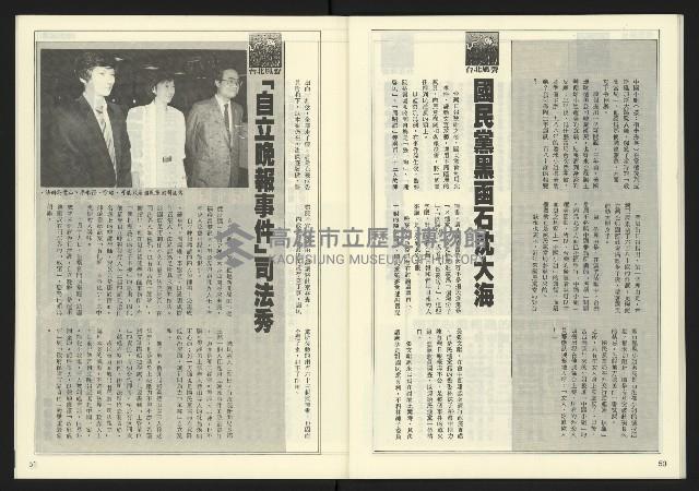 《發揚時代週刊NO.195》藏品圖，第27張