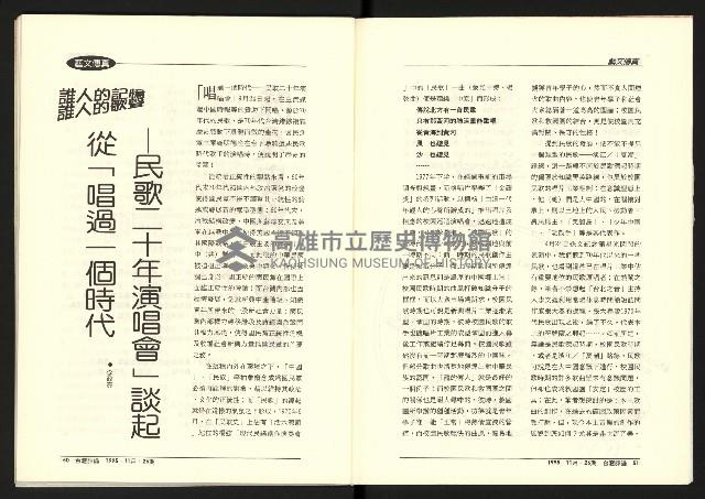 《台灣評論NO.26》藏品圖，第27張