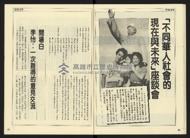 《開拓時代週刊NO.138》藏品圖，第27張