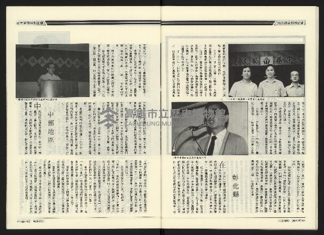 《民進廣場NO.67》藏品圖，第27張