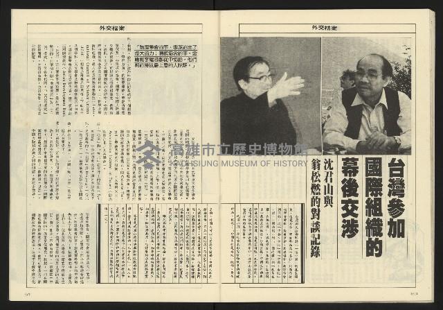 《亞洲人週刊NO.15》藏品圖，第27張