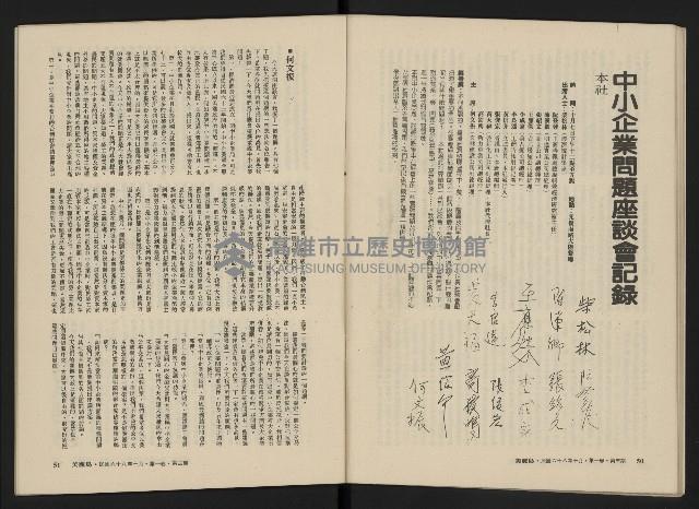 《美麗島NO.3》藏品圖，第27張