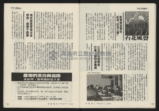 《發揚週刊NO.13》藏品圖，第27張