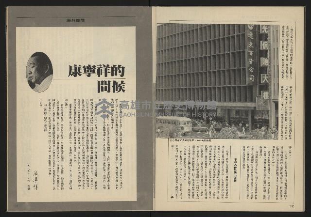 《亞洲人週刊NO.1》藏品圖，第27張