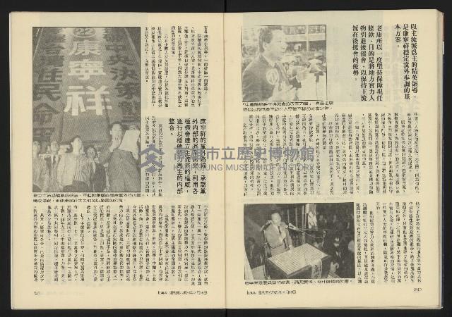 《新潮流週刊NO.6》藏品圖，第27張