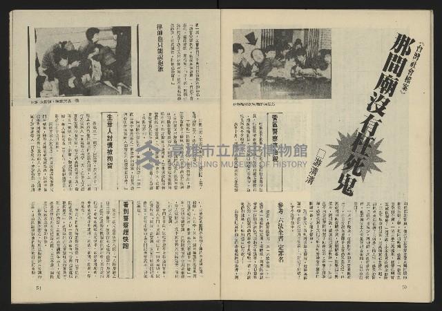 《生根週刊NO.14》藏品圖，第27張