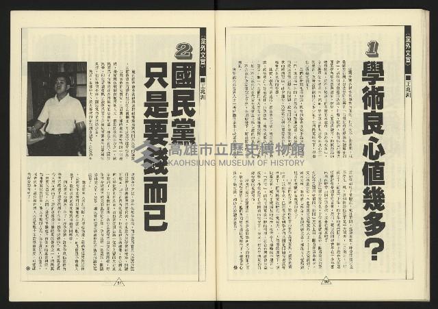 《新路線週刊NO.14》藏品圖，第27張