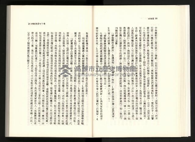 《水牛發飆》藏品圖，第27張