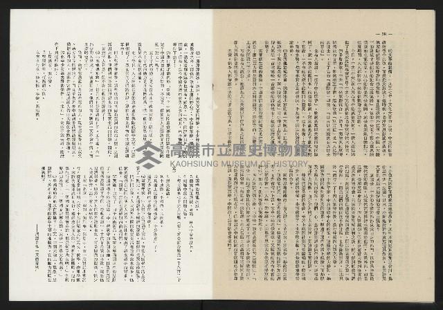 《這一代雜誌NO.18》藏品圖，第27張