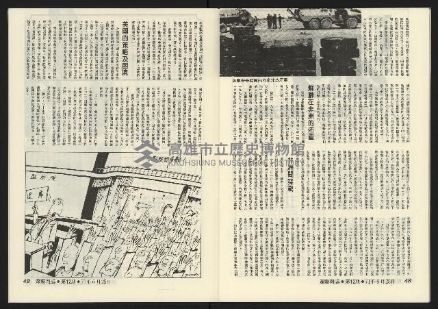 《深耕半月刊NO.12》藏品圖，第27張