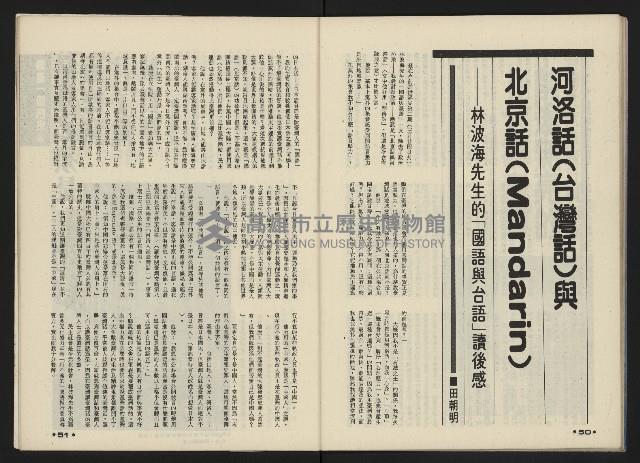 《前進世界NO.5》藏品圖，第27張