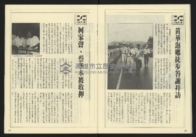 《先鋒時代週刊NO.191》藏品圖，第27張