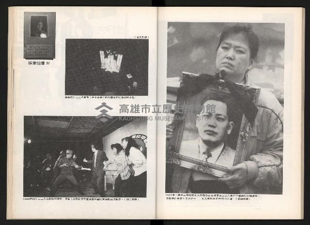 《台灣評論NO.5》藏品圖，第27張