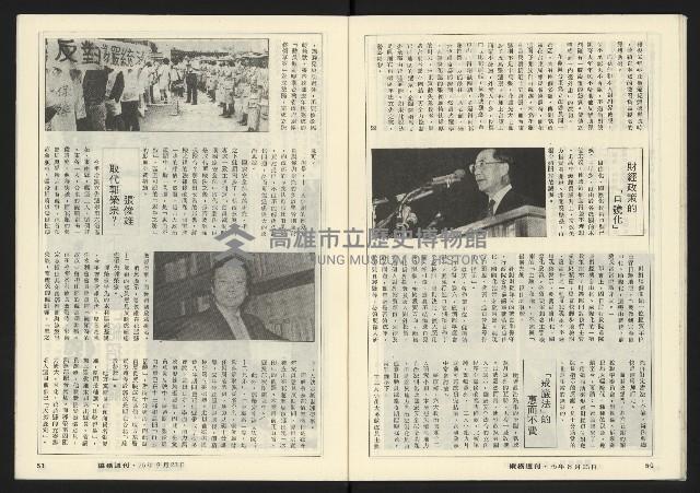 《縱橫週刊NO.60》藏品圖，第27張