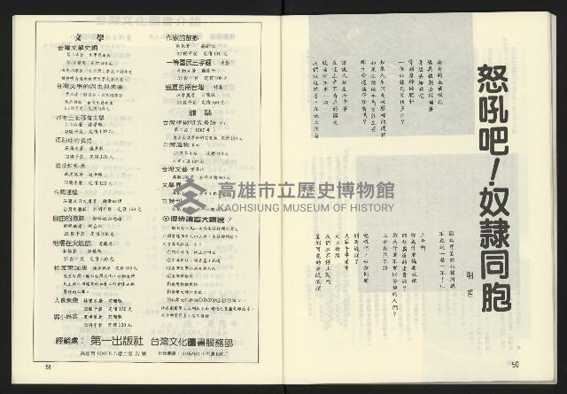 《台灣文化季刊NO.8》藏品圖，第27張