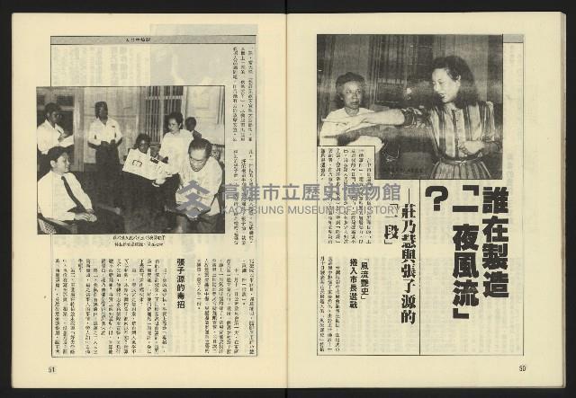 《伸根週刊NO.4》藏品圖，第27張