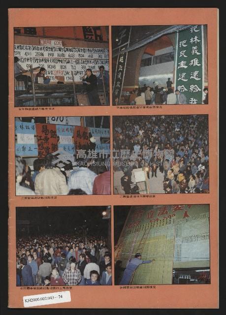 《民主人半月刊NO.22》藏品圖，第27張