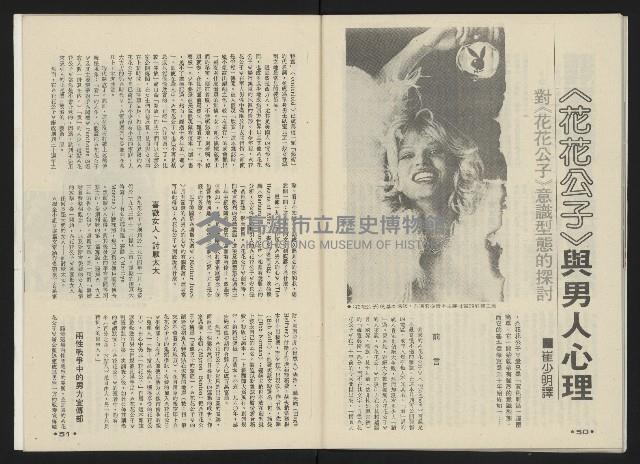 《前進時代NO.2》藏品圖，第27張