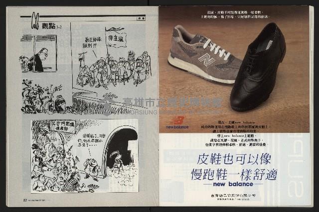 《新新聞周刊NO.412、413》藏品圖，第27張