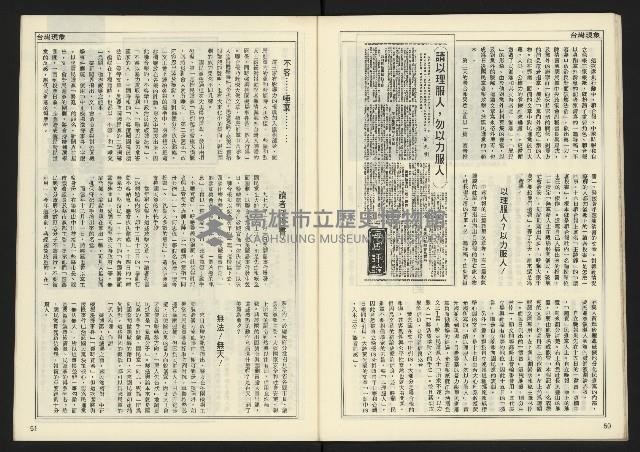 《開拓時代週刊NO.148》藏品圖，第27張