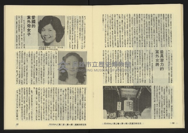 《亞洲人復刊號NO.7》藏品圖，第27張
