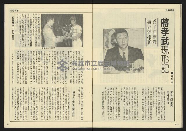 《先鋒時代週刊NO.4》藏品圖，第27張