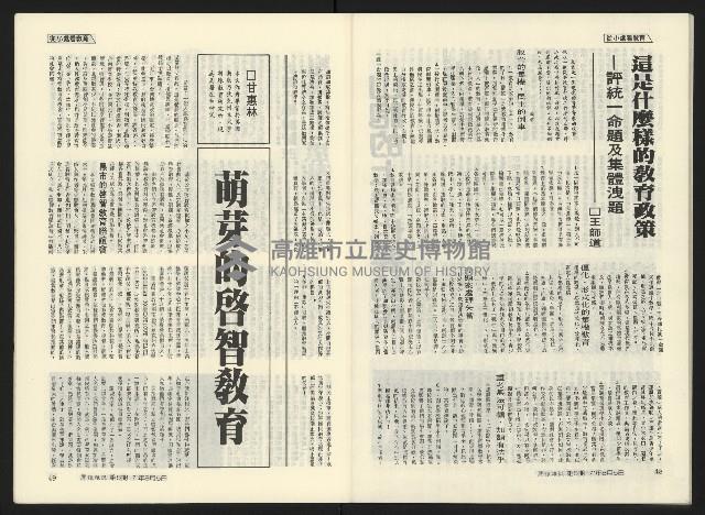 《關懷NO.8》藏品圖，第27張