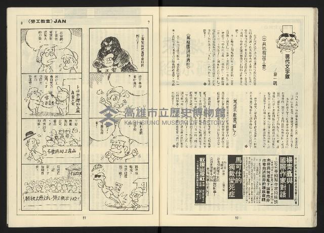 《自由台灣週刊NO.4》藏品圖，第27張