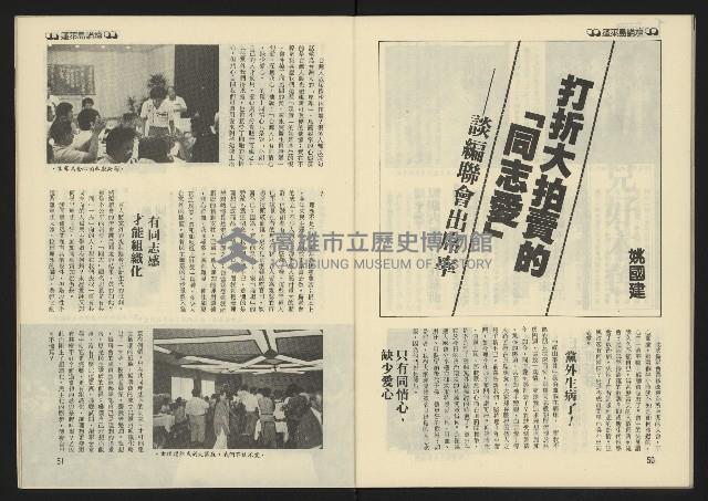 《西北雨週刊》藏品圖，第27張