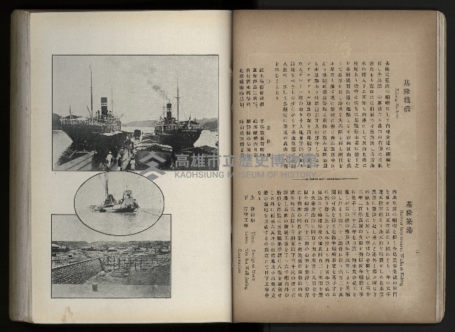《臺灣寫真帖》藏品圖，第27張