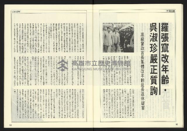 《自由時代週刊NO.179》藏品圖，第27張