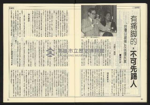 《民主時代週刊NO.126》藏品圖，第27張