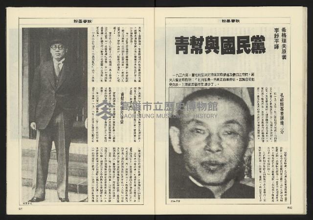 《亞洲人週刊NO.12》藏品圖，第27張