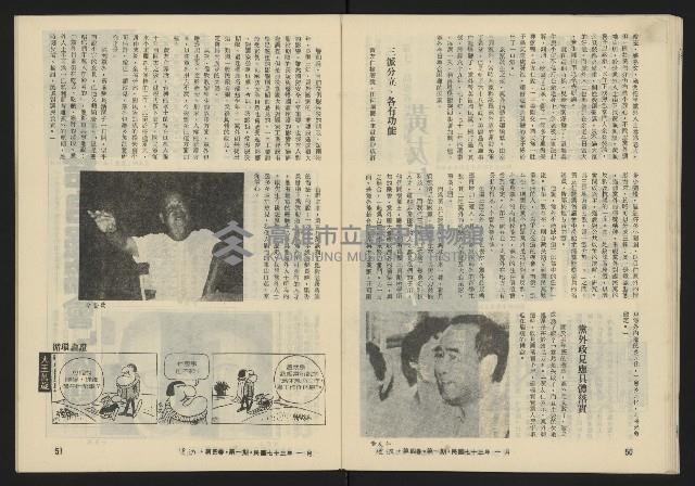 《暖流第四卷第一期NO.19》藏品圖，第27張