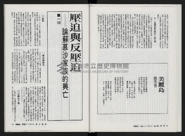 《美麗島NO.1》藏品圖，第27張
