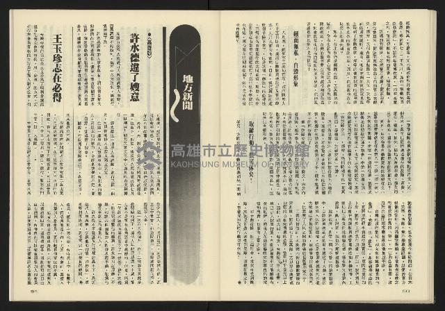 《亞洲人半月刊NO.3》藏品圖，第27張