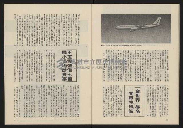 《民主政治週刊NO.15》藏品圖，第27張