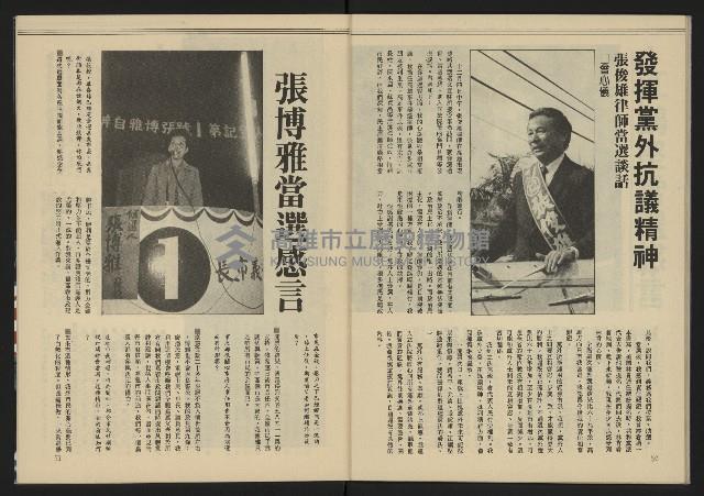 《生根週刊NO.7》藏品圖，第27張