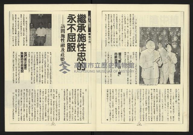 《新路線週刊NO.12》藏品圖，第27張