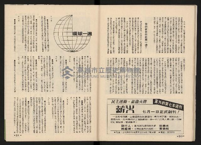 《施性忠當選》藏品圖，第27張