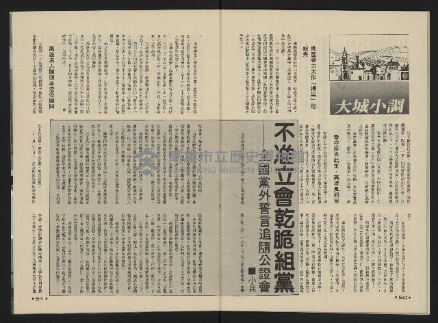 《向前看週刊NO.2》藏品圖，第27張