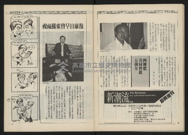 《新觀點叢書NO.4》藏品圖，第27張