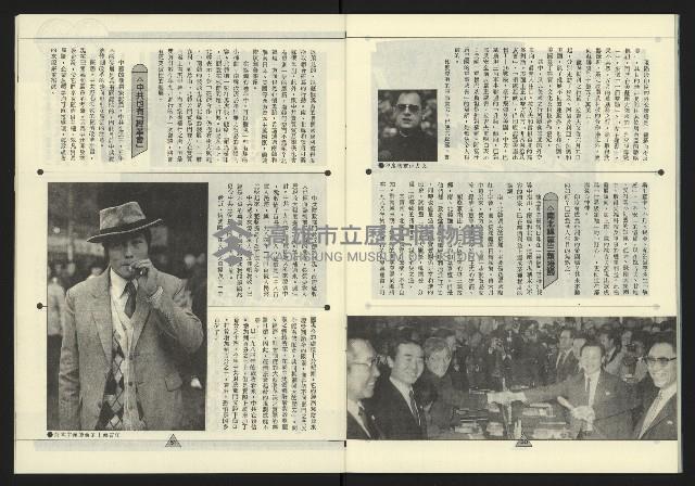 《新路線週刊NO.1》藏品圖，第27張