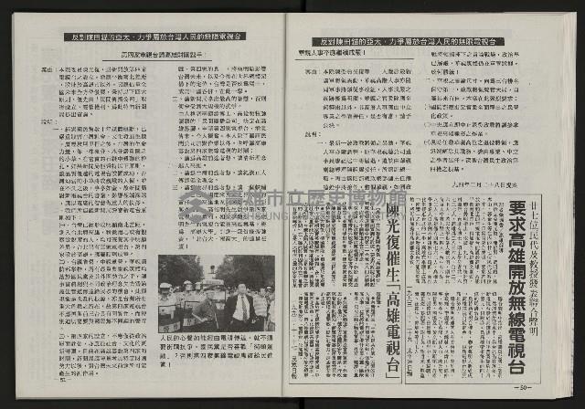 《光復之聲第十二聲》藏品圖，第27張